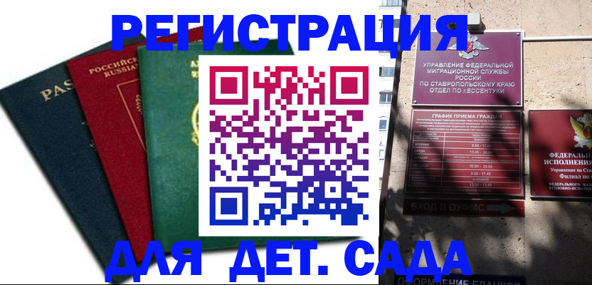 прописка поиск в Мончегорске