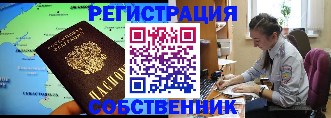 регистрация в Мончегорске