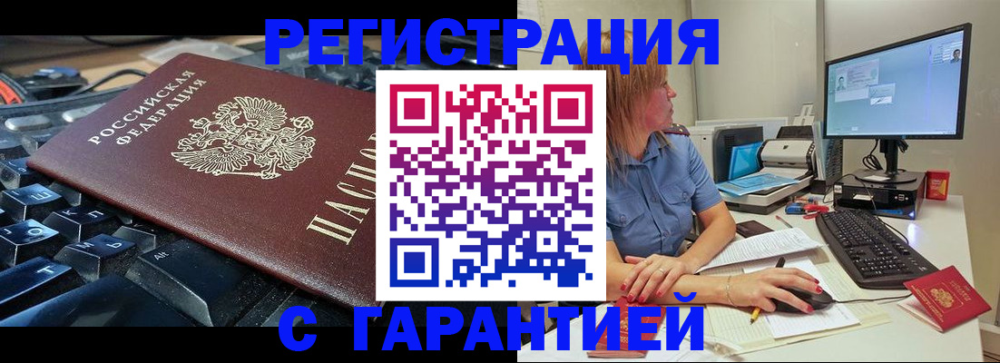 временная регистрация 2025 в Мончегорске