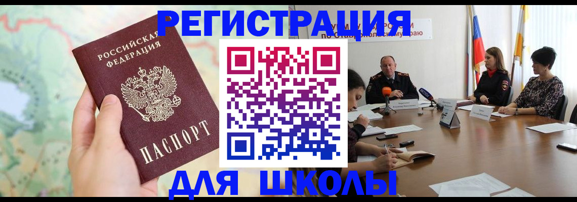 прописка поиск в Мончегорске
